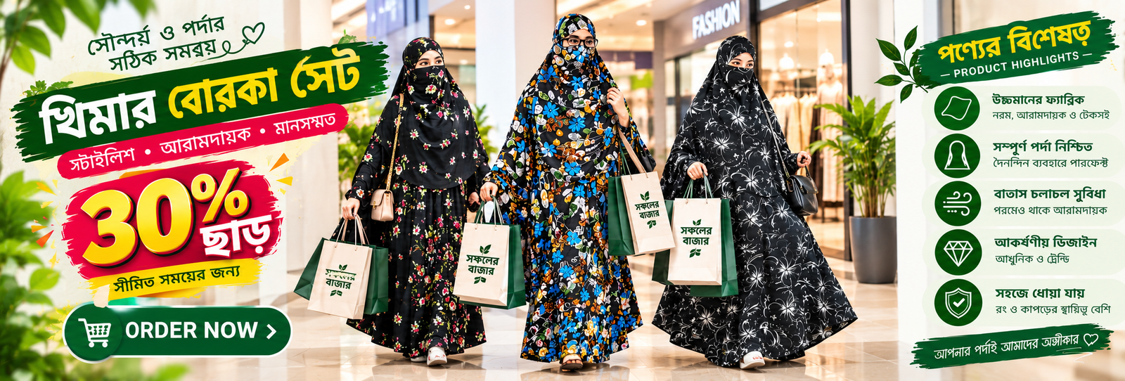 Floral Khimar Set Shopping Banner